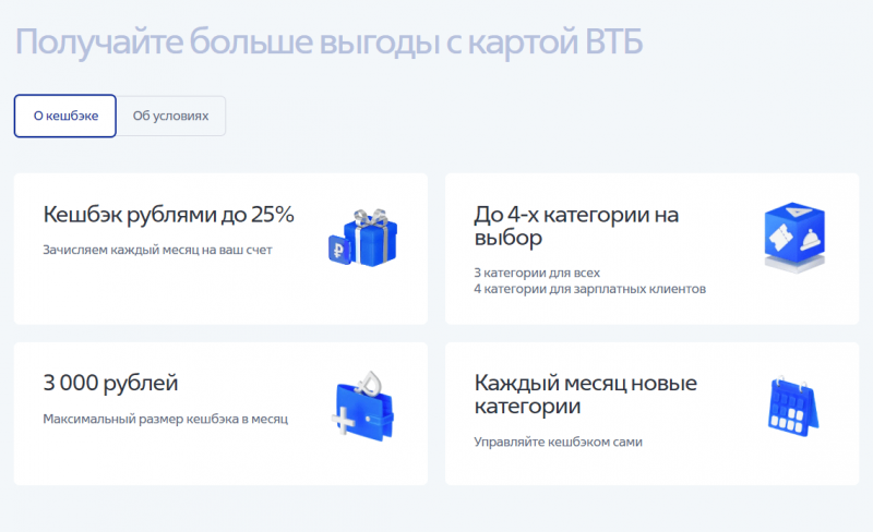 Преимущества карты Приморец ВТБ Преимущества карты Приморец ВТБ