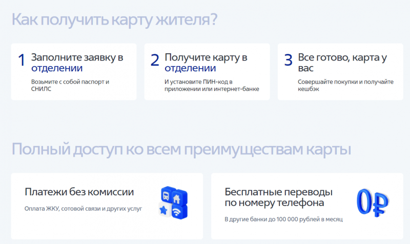 Как получить карту Приморец ВТБ Как получить карту Приморец ВТБ