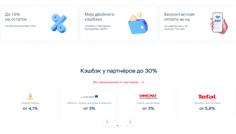 Преимущества карты Польза Хоум Банка Преимущества карты Польза Хоум Банка