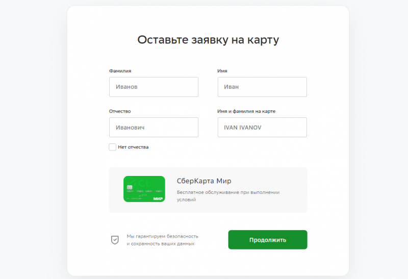 Как получить дебетовую карту СберБанка Как получить дебетовую карту СберБанка