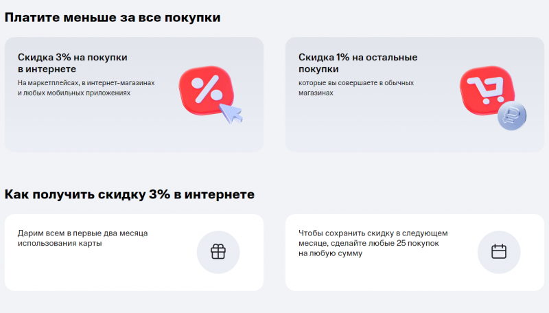 Условия по карте МТС Скидка везде Условия по карте МТС Скидка везде