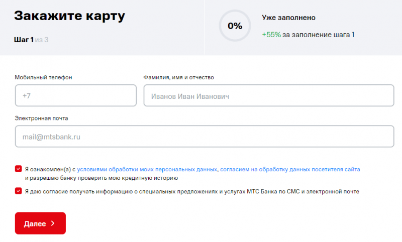 Как получить карту Кэшбэк Мир МТС банка Как получить карту Кэшбэк Мир МТС банка