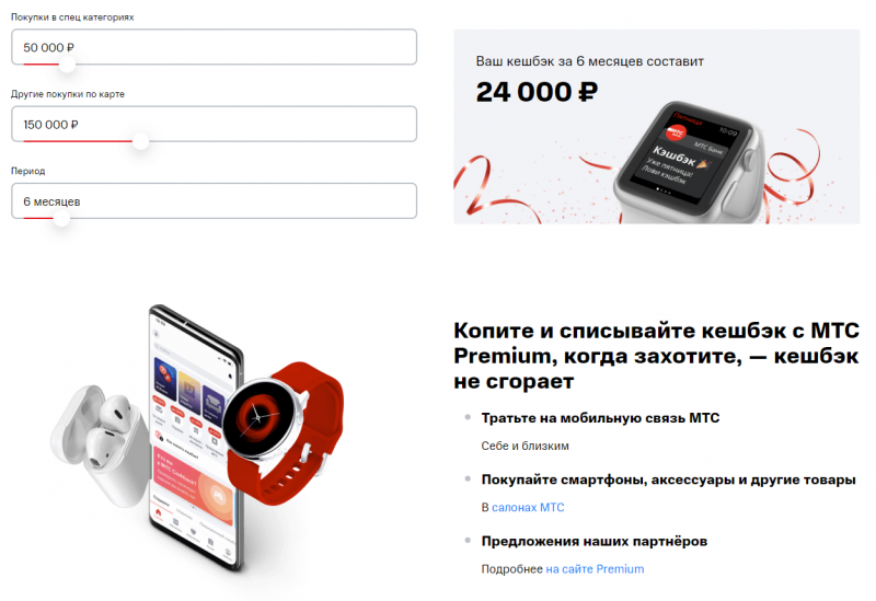 Условия по карте Кэшбэк Мир МТС банка Условия по карте Кэшбэк Мир МТС банка