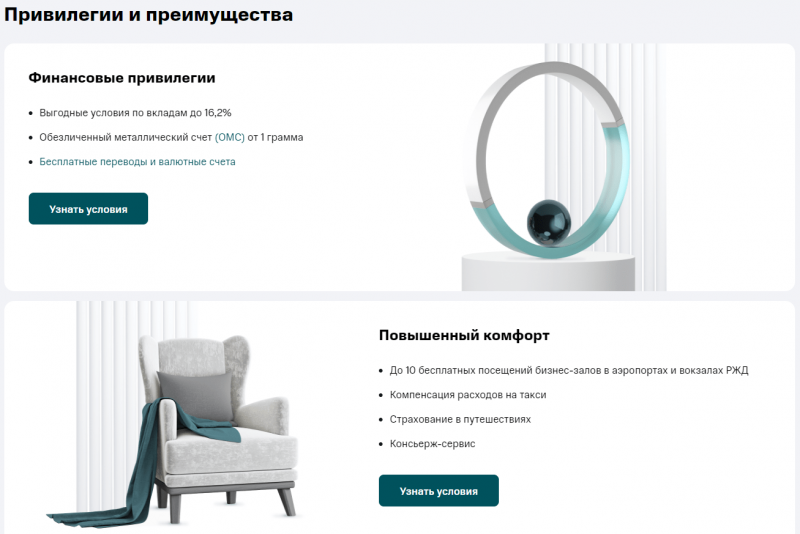 Премиальные возможности Кэкарты МИР Supreme МТС Банка Премиальные возможности Кэкарты МИР Supreme МТС Банка