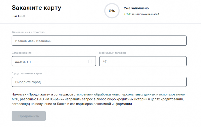 Как получить премиальную карту МИР Supreme МТС Банка Как получить премиальную карту МИР Supreme МТС Банка