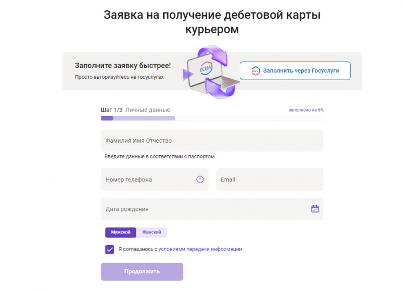 Как получить дебетовую карту Уралсиб