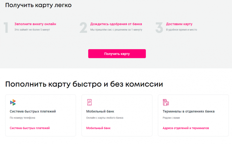 Условия по карте 200 дней без процентов Ренессанс Кредит Условия по карте 200 дней без процентов Ренессанс Кредит