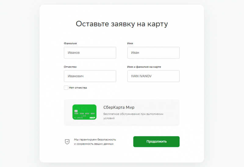 Как получить пенсионную Сберкарту Как получить пенсионную Сберкарту