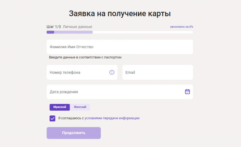 Как получить карту ФК Краснодар Уралсиб