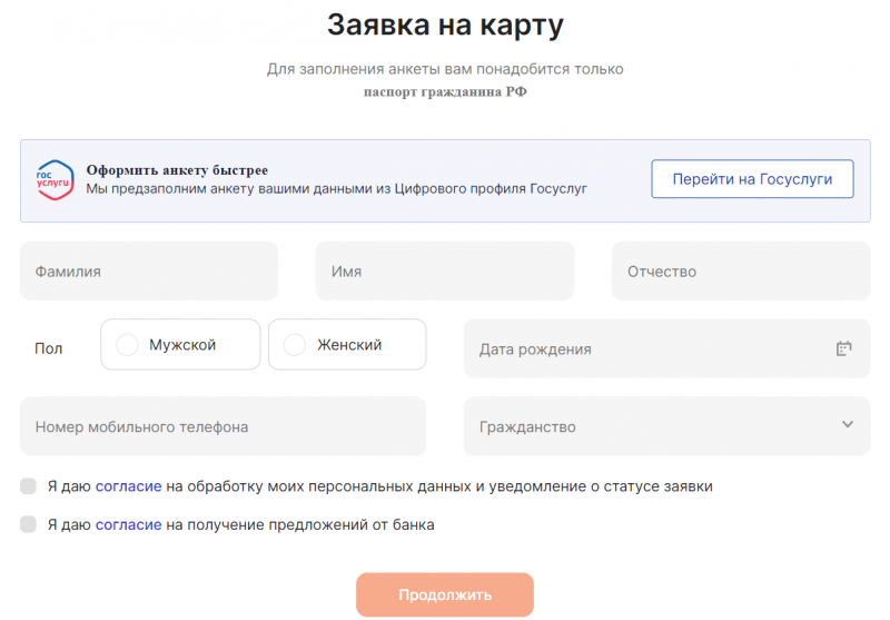 Как получить дебетовую карту Твой Банк ПСБ