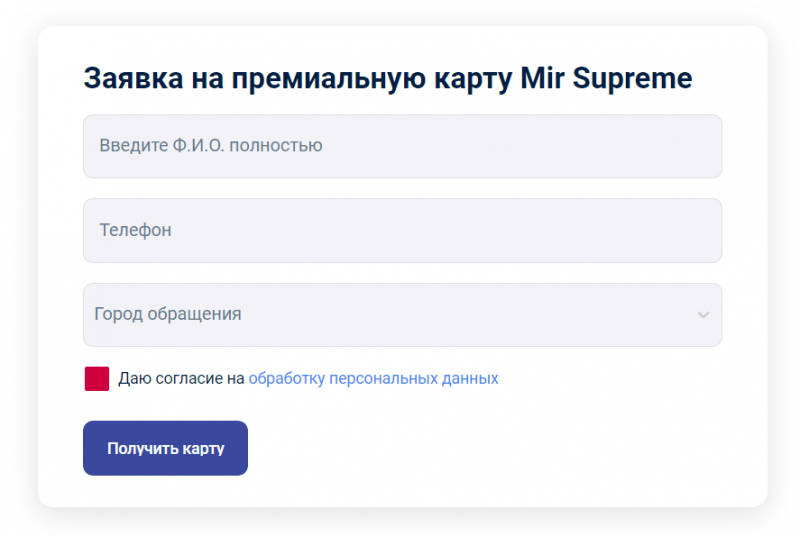 Как получить премиальную карту Почта Банка Как получить премиальную карту Почта Банка