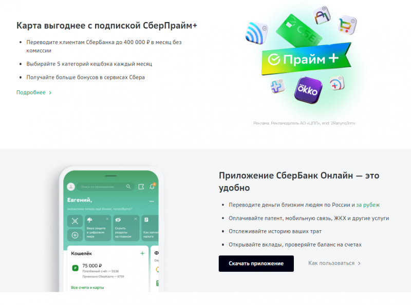 Бонусы по Сберкарте для иностранцев