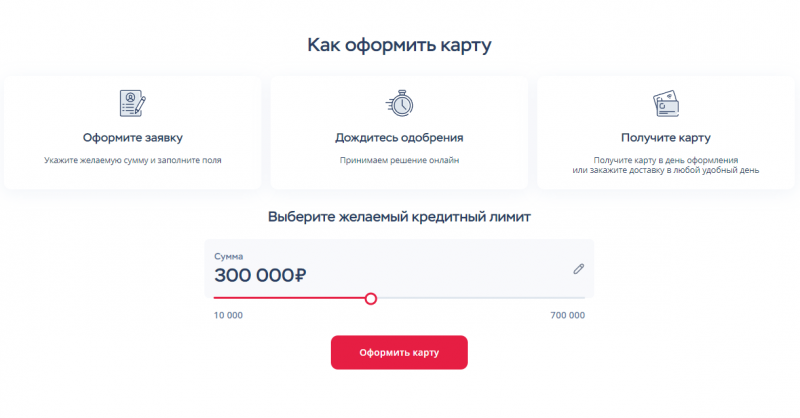 Как получить кредитку 120 дней без процентов Хоум Банка
