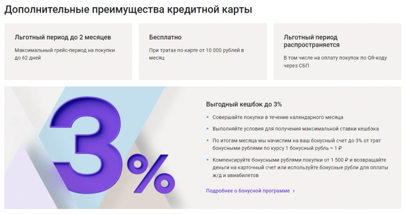 Особенности карты Кэшбэк Уралсиб Особенности карты Кэшбэк Уралсиб