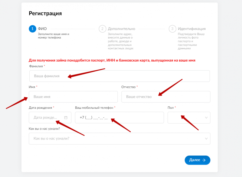 Регистрация на сайте компании Рубль плюс Регистрация на сайте компании Рубль плюс