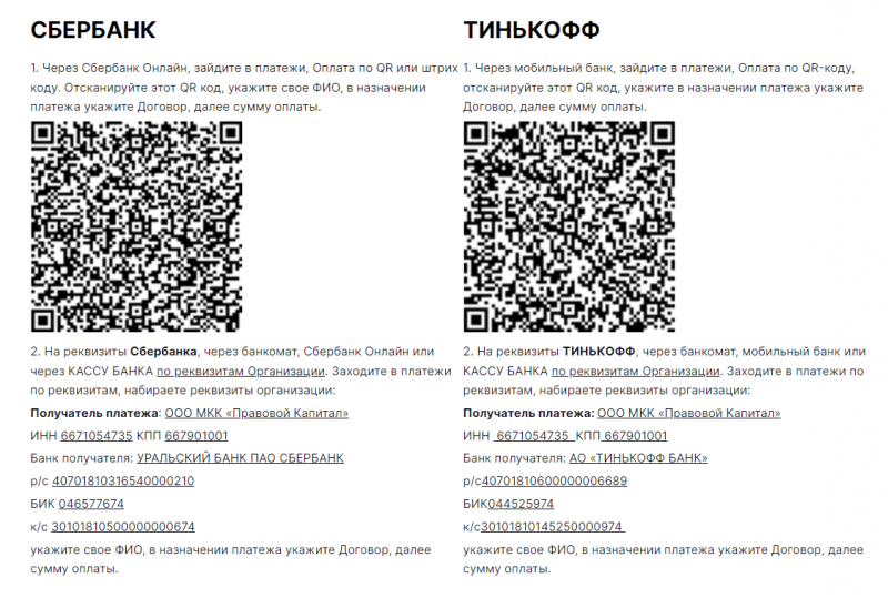 Оплата задолженности в МФО Просто Деньги через Сбербанк Оплата задолженности в МФО Просто Деньги через Сбербанк