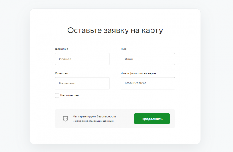 Как получить Сберкарту Тревел Сбербанка Как получить Сберкарту Тревел Сбербанка