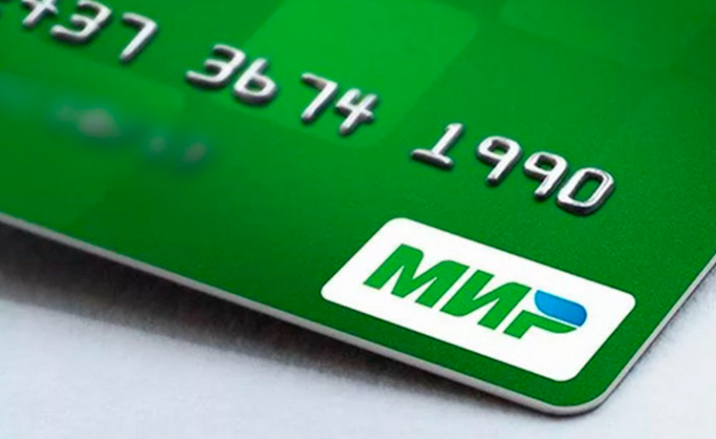 МФО будут списывать 0,5% за расчеты картами МИР МФО будут списывать 0,5% за расчеты картами МИР
