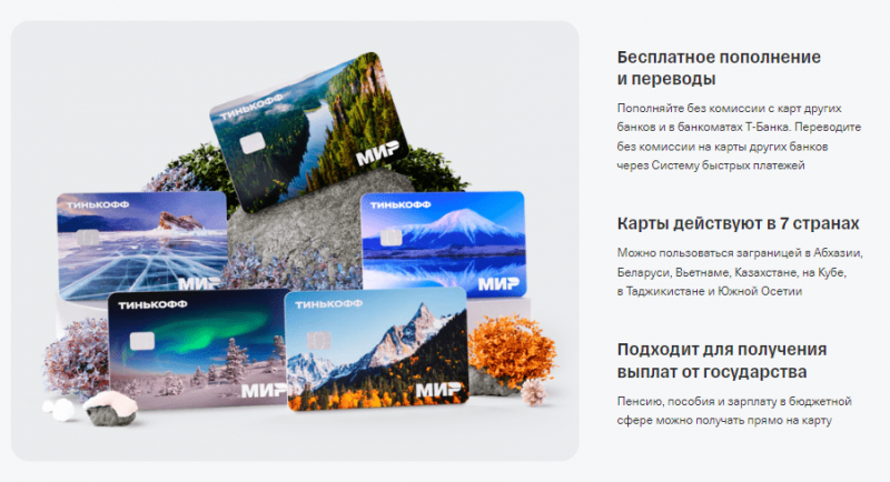 Дебетовая карта Т-Банк Black (Евро)