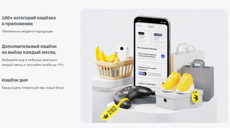 Плюсы по долларовой карте Т-Банк