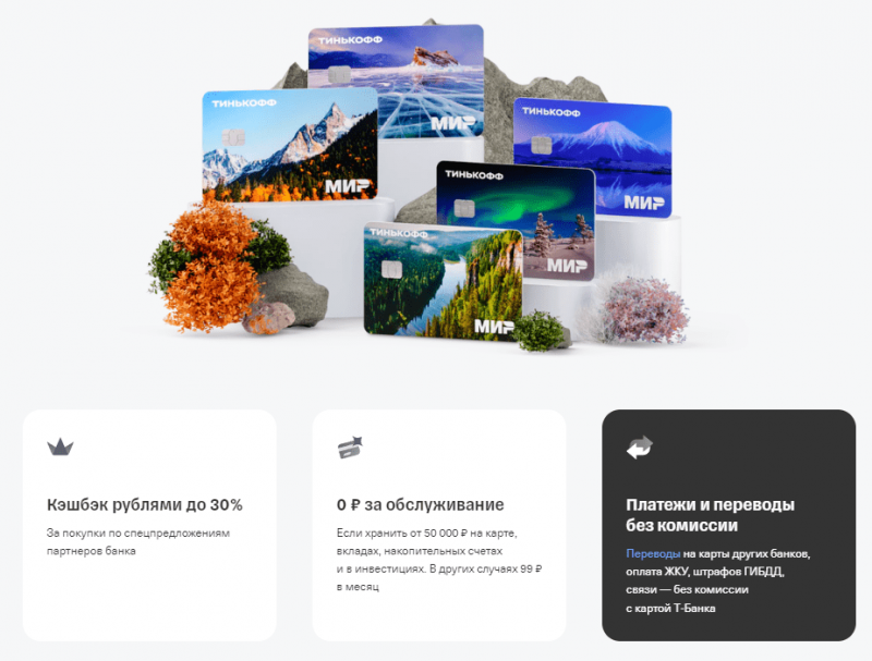 Дебетовая карта Т-Банк Black (доллары)