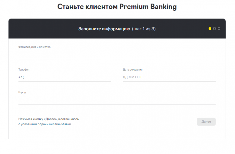 Как оформить карту Мир Supreme Райффайзенбанка Как оформить карту Мир Supreme Райффайзенбанка