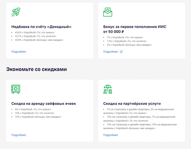 Процентные начисления на остаток золотом