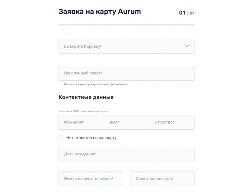 Как получить карту Aurum АК Барс Банка