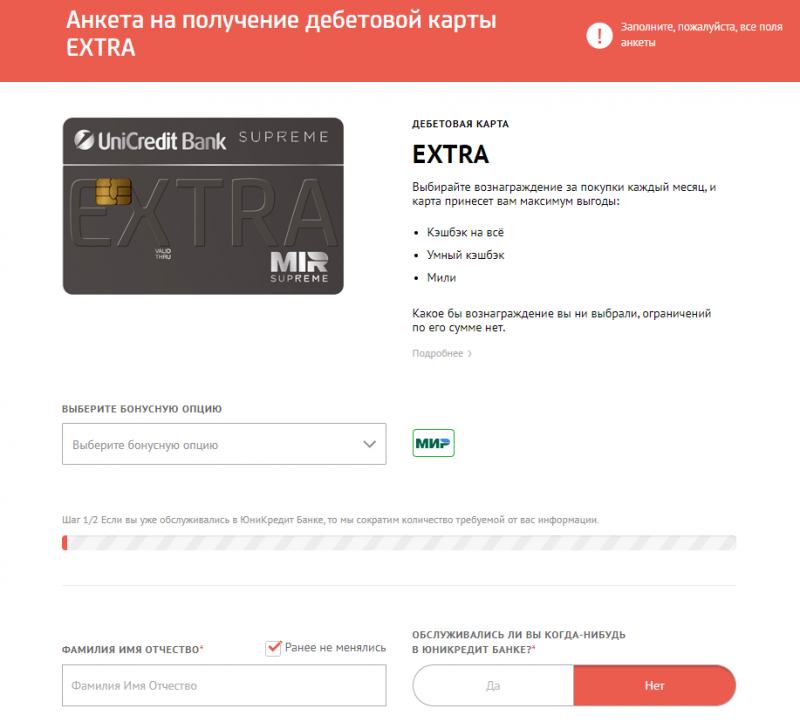Как получить карту Extra ЮниКредит Банка Как получить карту Extra ЮниКредит Банка
