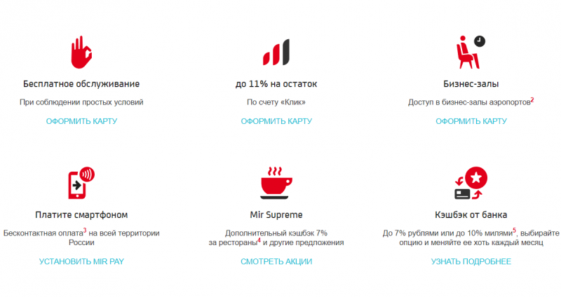 Преимущества Extra ЮниКредит Банка Преимущества Extra ЮниКредит Банка
