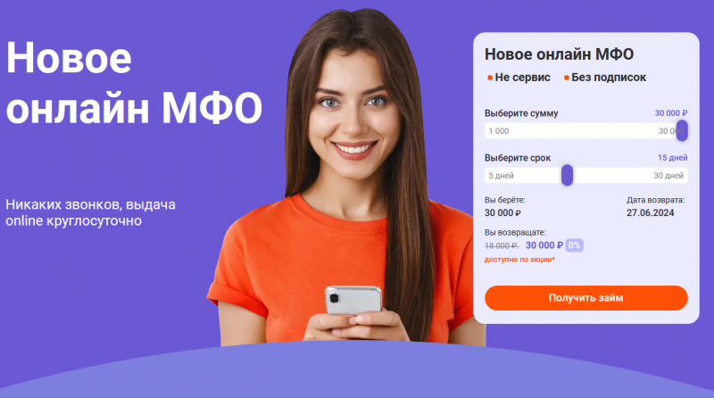 МФО Банк выдаст каждый 1000-й займ бесплатно