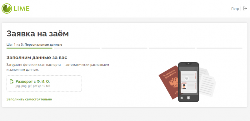 Как оформить повторный микрозайм в LIME