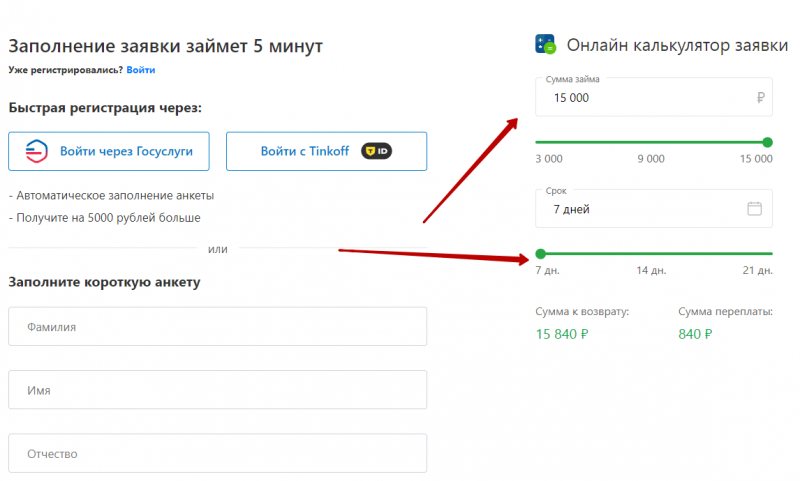 Как оформить повторный микрозайм в Турбозайм