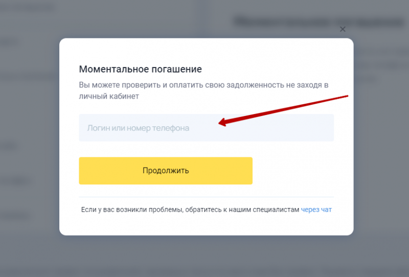 Моментальное погашение в Веббанкир Моментальное погашение в Веббанкир