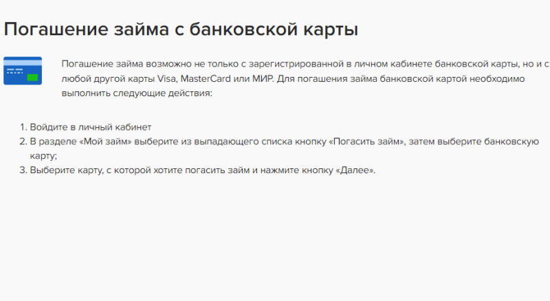 Оплата банковской картой в Конга