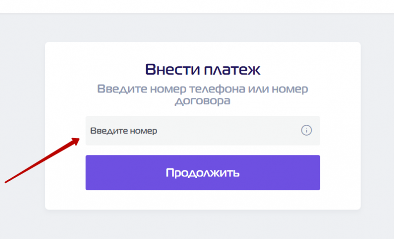 Оплата картой в МФК МигКредит Оплата картой в МФК МигКредит