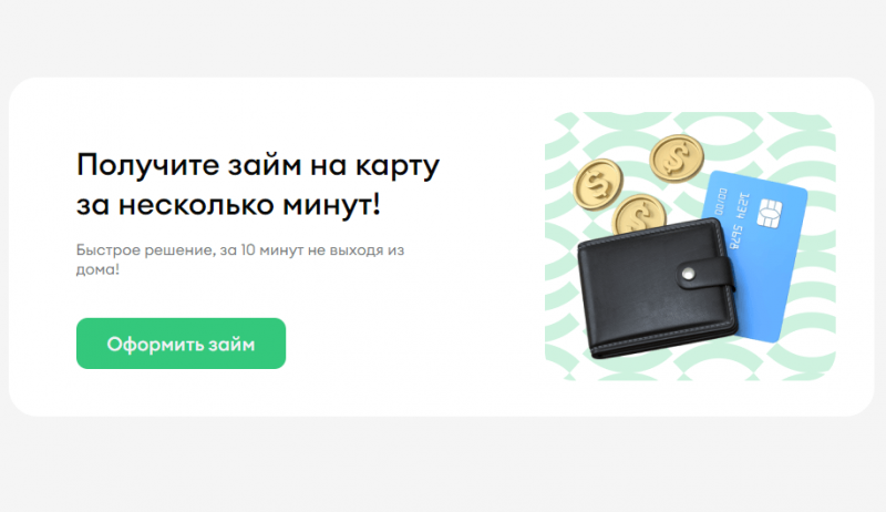 Как взять повторный займ в МКК Банкомато Как взять повторный займ в МКК Банкомато