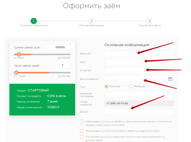 Регистрация личного кабинета на celfin.ru Регистрация личного кабинета на celfin.ru