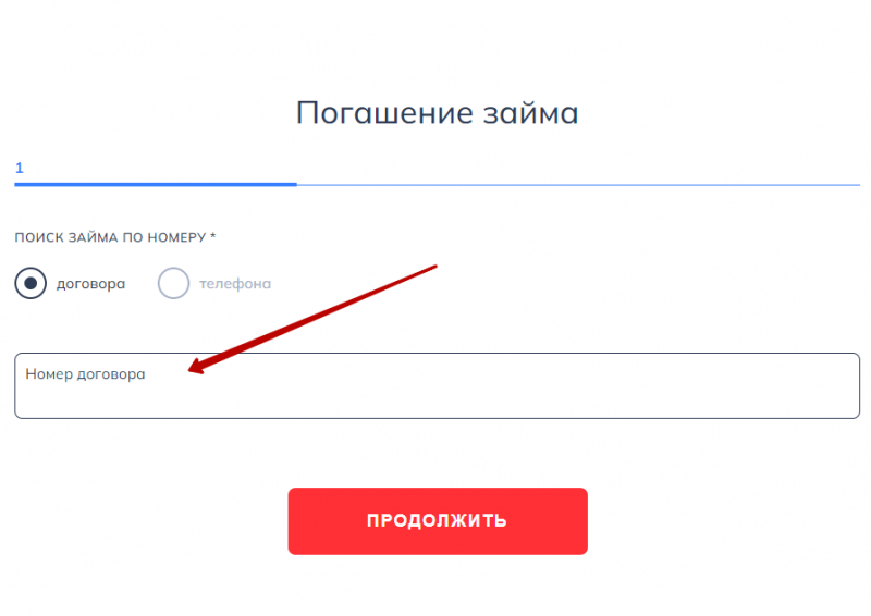 Способы оплаты задолженности в МФК Макс Кредит Способы оплаты задолженности в МФК Макс Кредит
