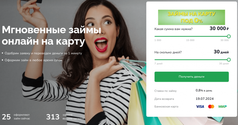 Повторный займ в ФастМани Повторный займ в ФастМани