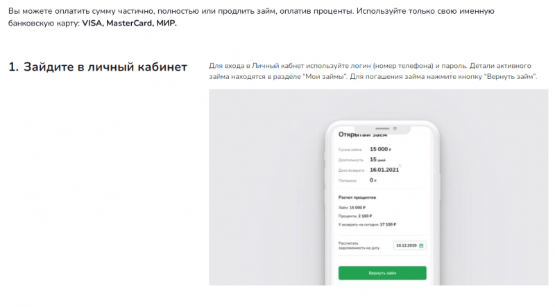 Продление займа в Фаст Мани Продление займа в Фаст Мани