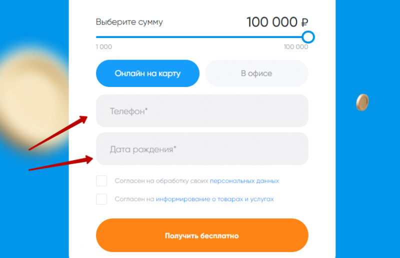 Повторный займ в Быстроденьги Повторный займ в Быстроденьги