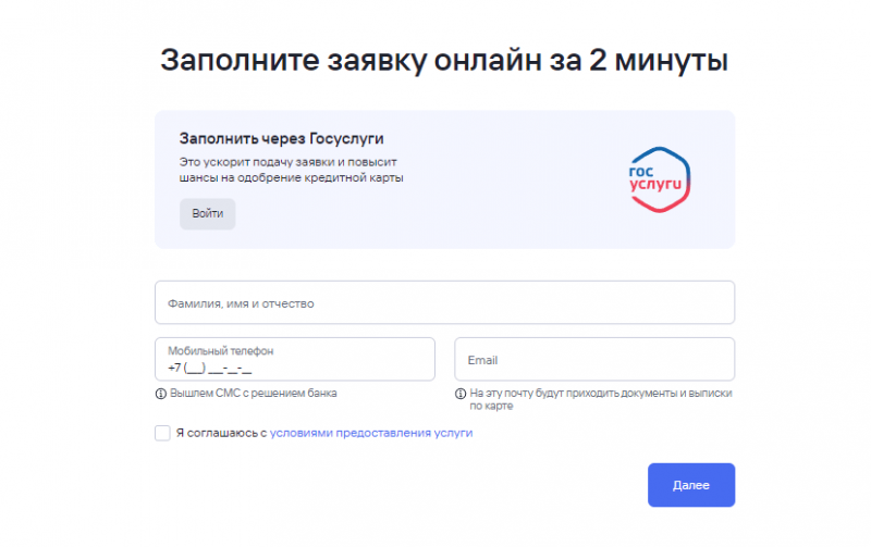 Как оформить кредитную карту Газпромбанка Как оформить кредитную карту Газпромбанка