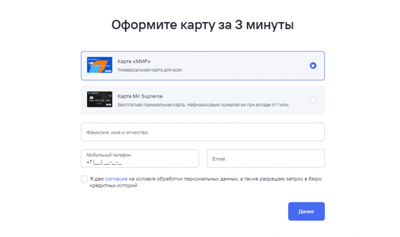 Как открыть вклад Заоблачный процент в Газпромбанке Как открыть вклад Заоблачный процент в Газпромбанке