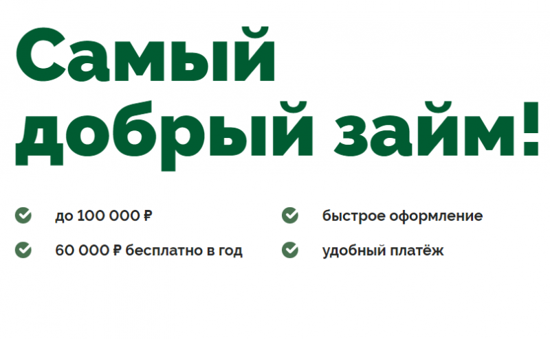 Доброзайм создал нейросотрудника колл-центра