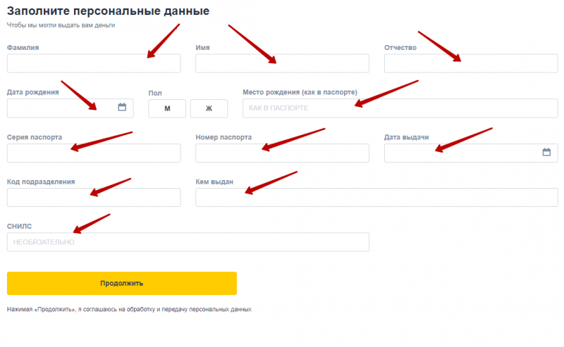 Регистрация учетной записи на сайте КарМани