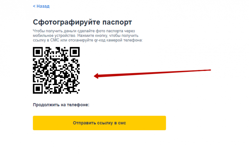 Привязка документов в личном кабинете КарМани