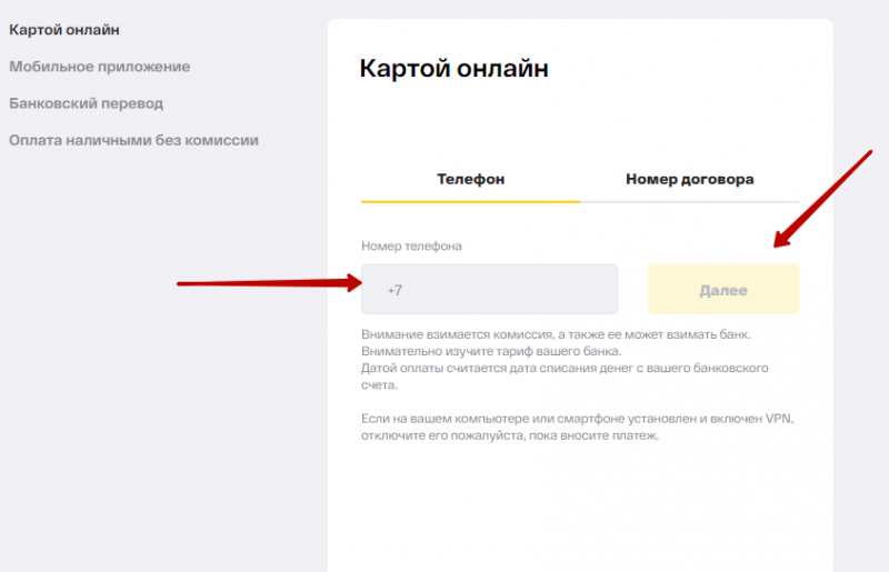 Как оплатить задолженность в профиле CarMoney