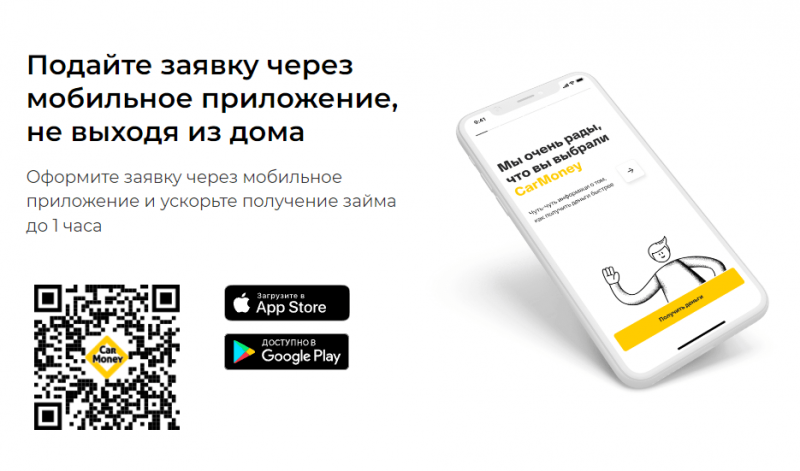 Мобильное приложение Кармани