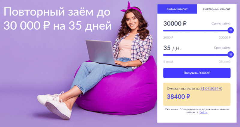 Повторный займ в Монеза Повторный займ в Монеза